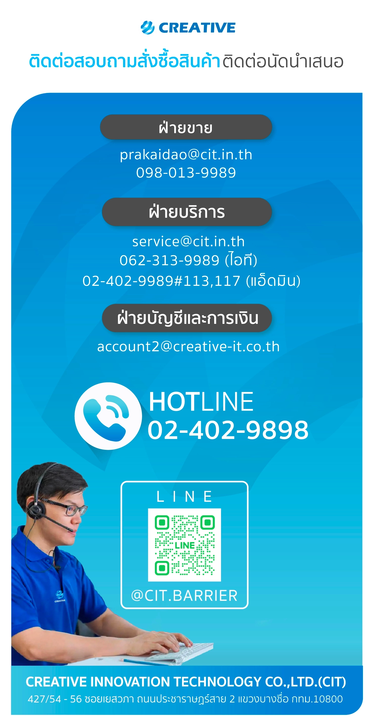 ติดต่อไม้แขนกั้นรถ