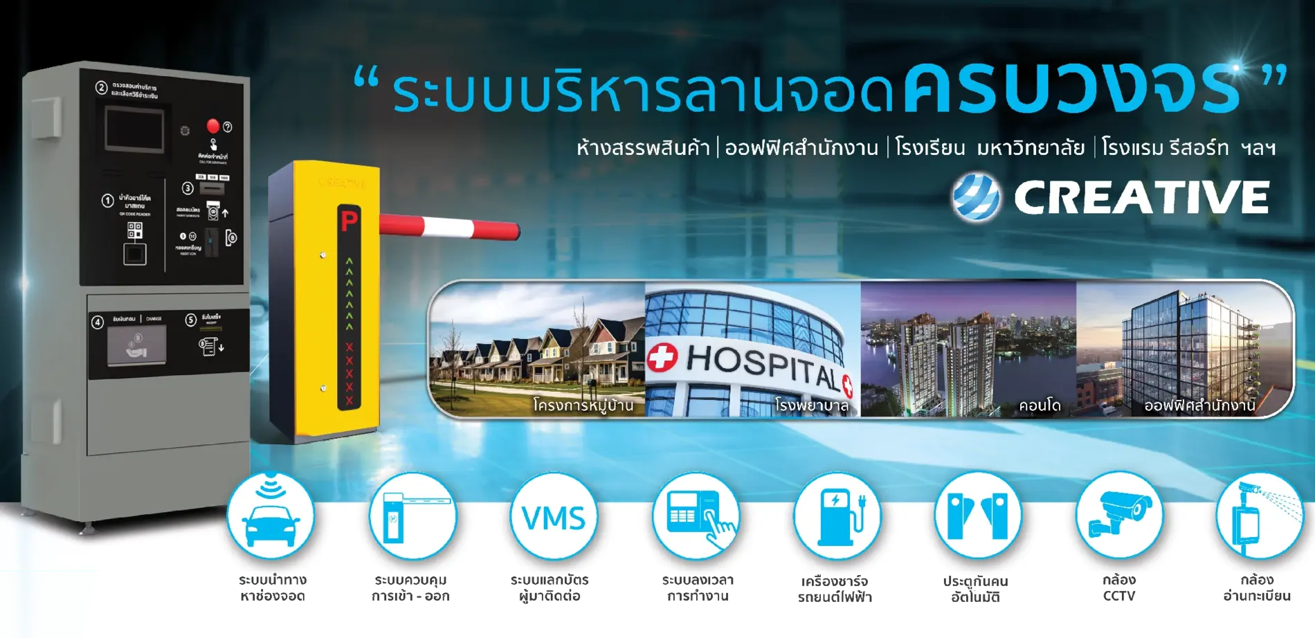 ไม้แขนกั้นรถ