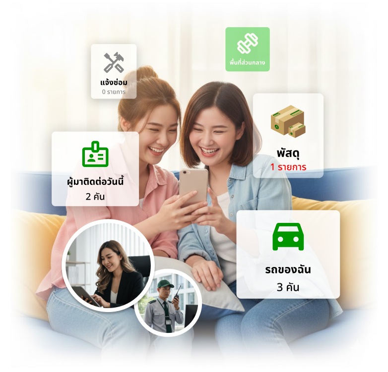 บ้านน่าอยู่ 2.0