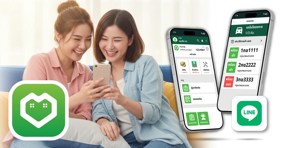 ดูแลตลอดสัญญา